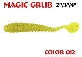 силиконовая приманка Magic Grub 3"/75mm  цвет 012-Acid  запах Fish  1.80g  (уп.-8шт)
