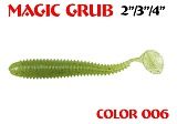 силиконовая приманка Magic Grub 3"/75mm  цвет 006-Lime  запах Fish  1.80g  (уп.-8шт)