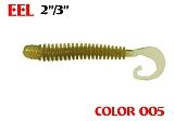 силиконовая приманка Eel 3"/75mm  цвет 005-N.Olive  запах Fish  2.20g  (уп.-8шт.)